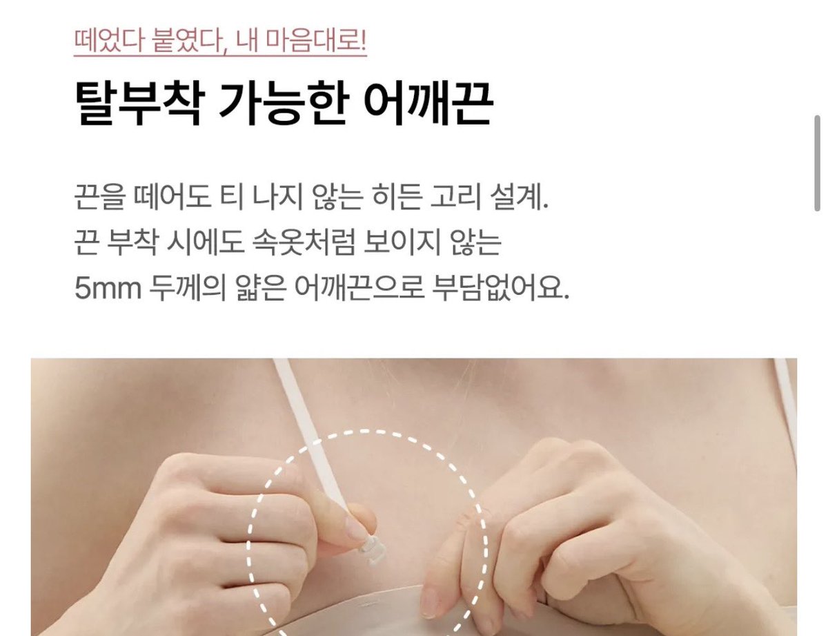 newspicy1214's tweet photo. 진짜 강추하는 브라. 여름에는 끈 얇은 브라도 필요하고 오프숄더 브라도 필요한데 요거 하나로 다돼서 너무 좋음.

끈 탈부착 가능해서 활용도 백점이라서 ㅊㅊ
끈 빼고 입어도 안정감있었음!! https://t.co/nffnqBnDpL