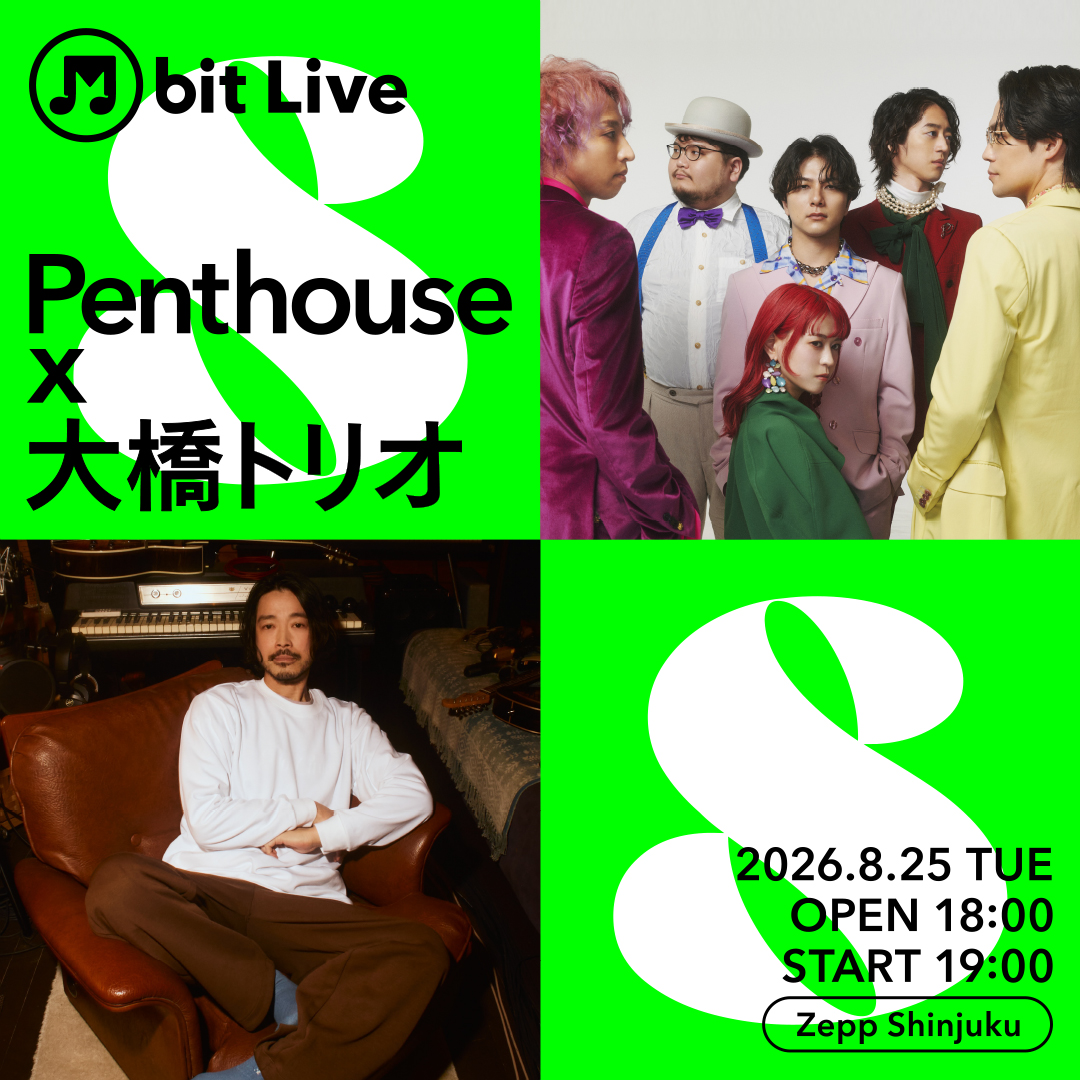 M_bit_Project's tweet photo. ／
生きていく 好きな曲がふえていく
「#MbitLive​ 第8弾 」開催決定🎉
＼
 
今回の出演アーティストは、 
Penthouse さん × 大橋トリオ さん🏠🎩
 
日程：8月25日（火）19:00 START（18:00 OPEN）
会場：Zepp Shinjuku
 
M bit Liveだけの特別なコラボレーションをお見逃しなく🎵
この後、ポストするBIGなプレゼントも要チェック✅

※本イベントへの出演に際しましては、「Penthouse」 Pf.角野、Dr.平井の出演はございません。サポートメンバーを迎えての出演を予定しております。

@Penthouse_band @ohashiTrio
#Penthouse #大橋トリオ #MbitProject