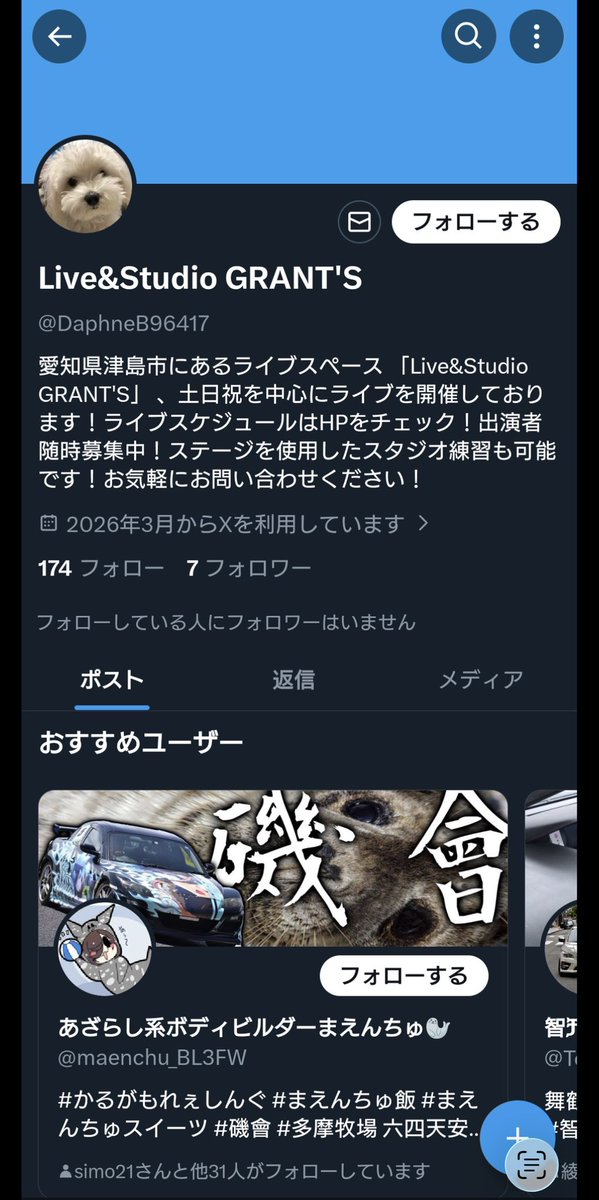 tsushima_grants's tweet photo. GRANT'Sの偽アカウントが発見されました！ご注意ください！ https://t.co/6OlmPubbLo