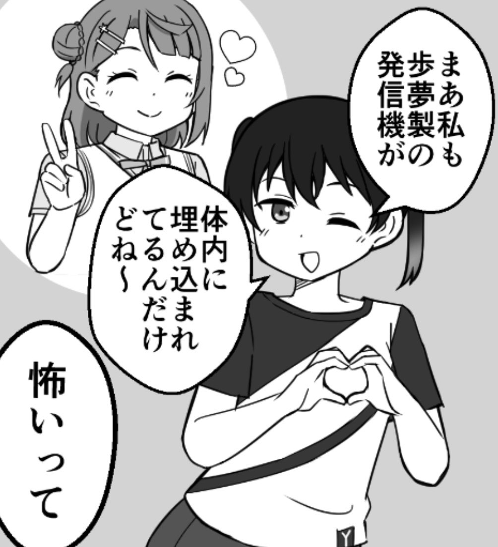 MrRSS_SaberStar's tweet photo. 本日から再開、無人島合同の作品紹介〜
まず1人目は！　ぴこうさ(@kurousanoko)さんの作品になります！
無人島へ流れ着いてしまった愛と侑、突然の出来事に真顔で黄昏れているが……このサバイバルをどう乗り越える！？

あと発信機埋めてるって人造人間かあんたは！ https://t.co/XJ1X2NI7qt