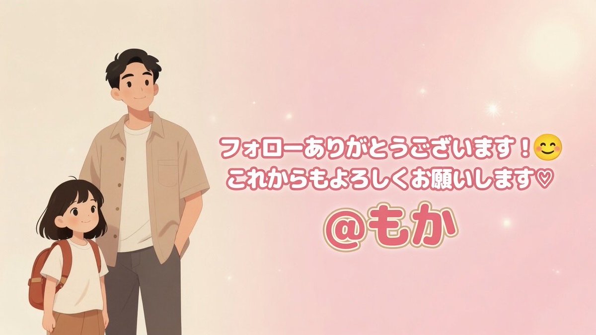 もか | 中学受験PM tweet media