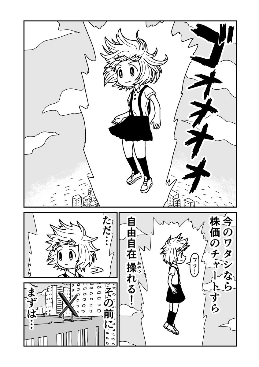 saka02_'s tweet photo. 終わったんじゃない、始めたんだ　3/3 https://t.co/815UdOKLis