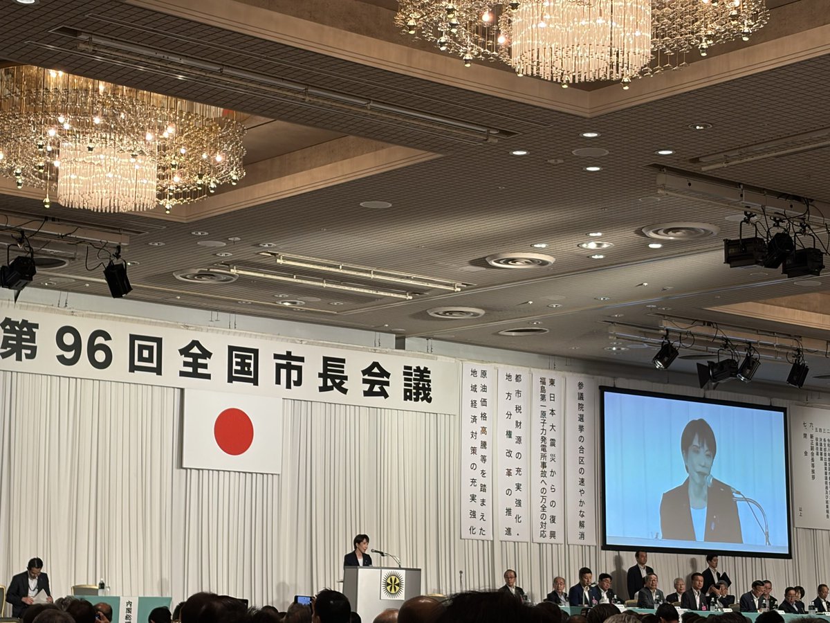goahead_shigeru's tweet photo. 本日は盛り沢山。朝は宮城県市長会と県選出国会議員との懇談会。その後、高市総理出席で全国市長会総会。自民党鈴木俊一幹事長を訪ね三陸沿岸都市会議の要望。最後は消防庁主催の全国防災・危機管理トップセミナーで全国の市区長さん方の少しでもお役に立てればと思い講師を務めました❗️ https://t.co/OsKasHpxr8
