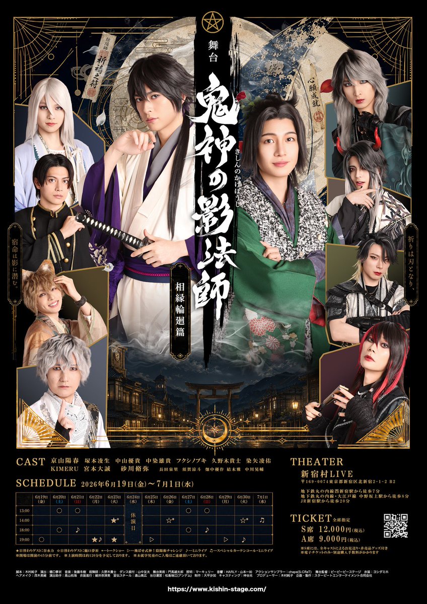yuki1222gekiike's tweet photo. 舞台『鬼神の影法師』を観たいけど、どうしようと悩んでる、そこのあなた！現在、上演記念で過去作がYouTubeにて無料公開中です！ぜひこの機会に堪能して下さい！

舞台「鬼神の影法師」‐相縁輪廻篇‐上演記念！
鬼神の影法師-黎明篇-
https://t.co/rSMCNgCO8f

そして新作の相縁輪廻篇もぜひ！！ https://t.co/hpplxBxq0f