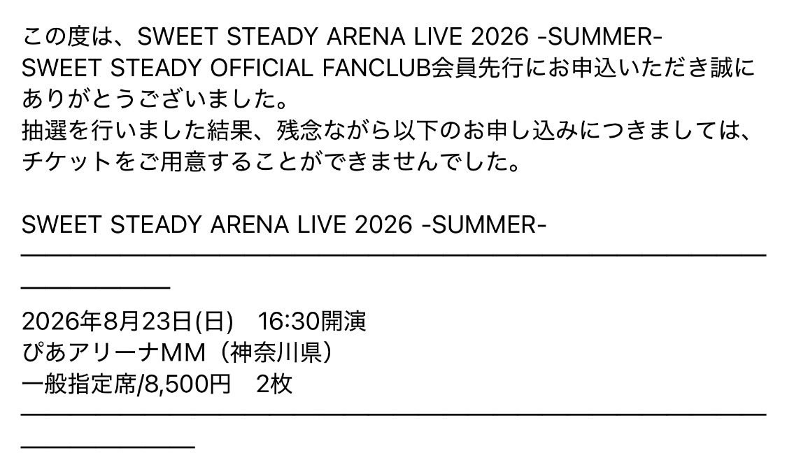 Goodjob_mp4's tweet photo. 外れました
僕のFC幕張のFC先行も2回外してるし無能すぎる https://t.co/ZZvrL0kyV9