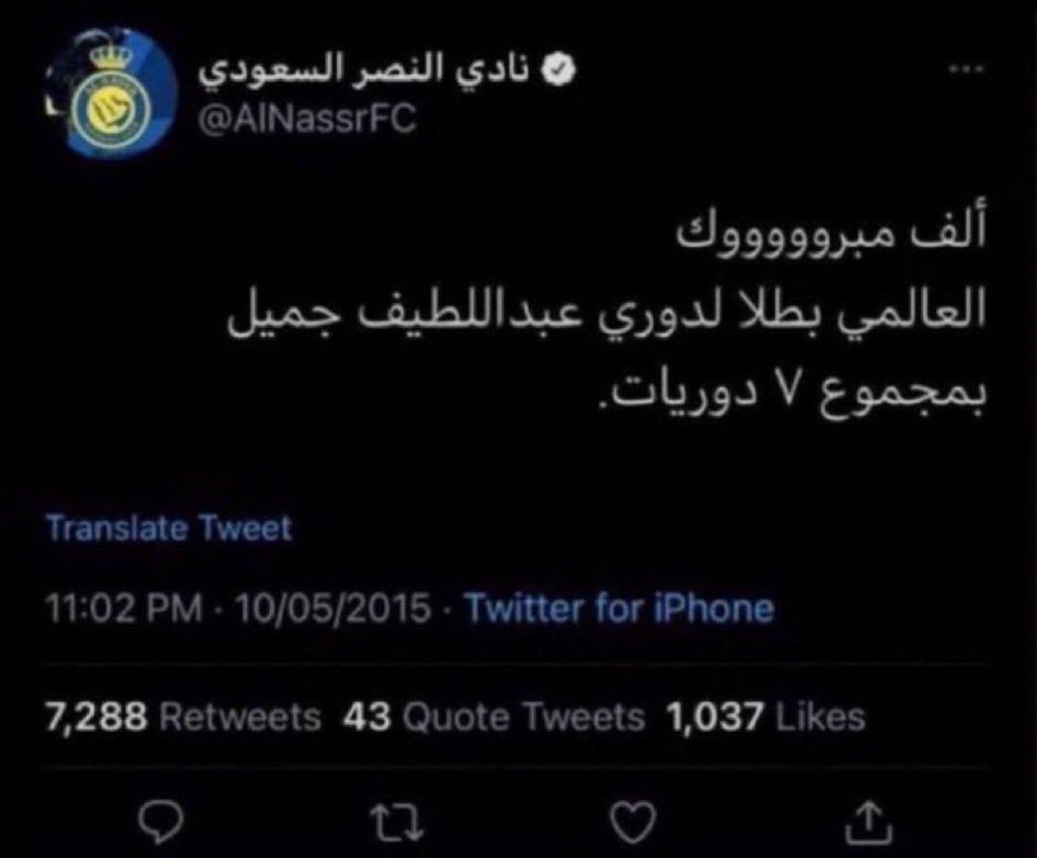 Al3rab57's tweet photo. @othman_alwasel @AlsuwaiketS لم يكن رمز النصر الأمير/ عبدالرحمن بن سعود/يرحمه الله يستحق كل هذه العقوق وعدم الإحترام من بعض النصراويين عندما يتجاهلون كلامه ومعلوماته  (ويكذبونه) في موضوع عدد البطولات الرسمية للنصر وخاصةً بطولات الدوري!
التزييف سهل
ولكن حقائق التاريخ تبقى ثابته رغم خربشات البلطجية
والكذابين‼️ https://t.co/MEfsY0NDCJ