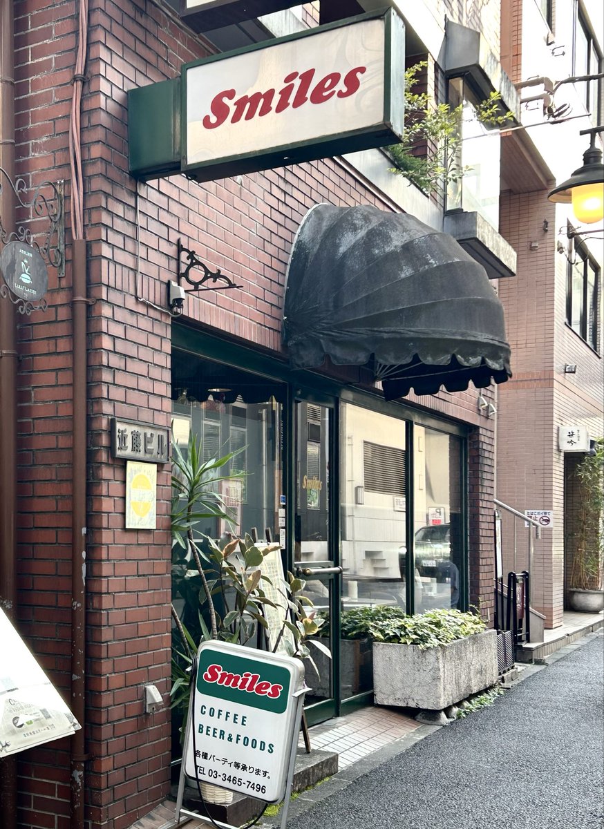 sasukejazz0033's tweet photo. 代々木上原駅近くの「Smiles」（1996年開業）。新宿「DUG」にゆかりのあるご夫妻のジャズカフェ。店名はチャップリンの名曲"スマイル"とマイルス•デイヴィスを合体。JBL4312AからBGMを超える音量でジャズが鳴っています♬
#Smiles  #DUG  #ジャズ喫茶 https://t.co/3wNDKImbE4