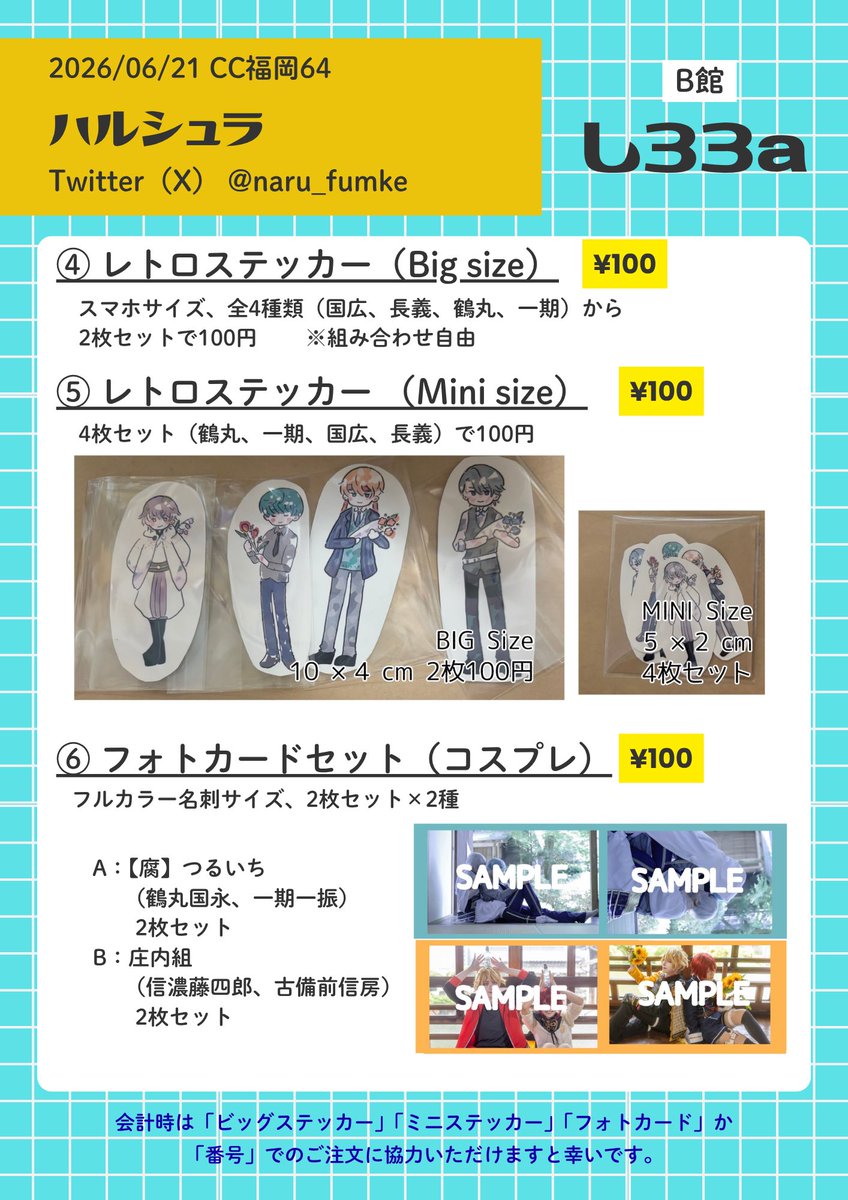 naja3131_naru's tweet photo. #CC福岡64
【CC福岡64 B館し33a】
お品書き！腐向け本2冊（注意）とコスプレ写真集2冊＋α用意してます。

写真集はどちらも好きな写真厳選してますが、1冊目は色々、2冊目は夏コンセプトで、収録キャラがちょっと違います。どれも少部数予定・取り置きOKです🙆‍♀️当日はりつ加州がお手伝いしてくれます🫶 https://t.co/I8K5k7Ef9u