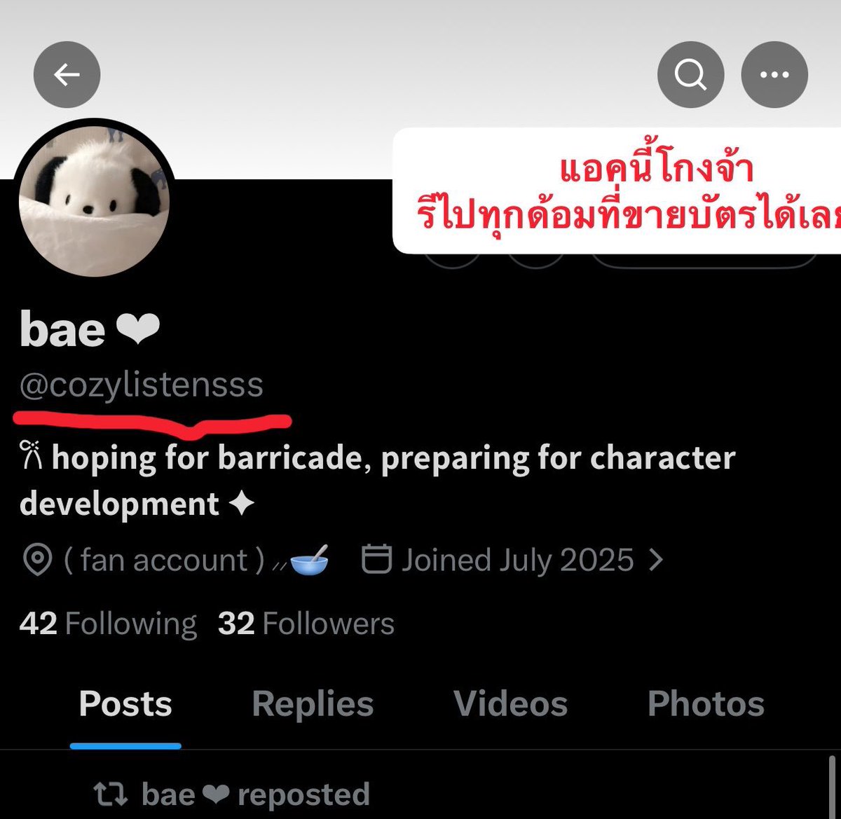 Gadejie's tweet photo. แอคนี้ยังเวียนว่ายตายเกิดอยุในแทคขายบัตรนะคะ โกงค่ะ! หนีไปค่ะ!! 

 #BTS_WORLDTOUR_BANGKOK https://t.co/XzBlaII8Z7
