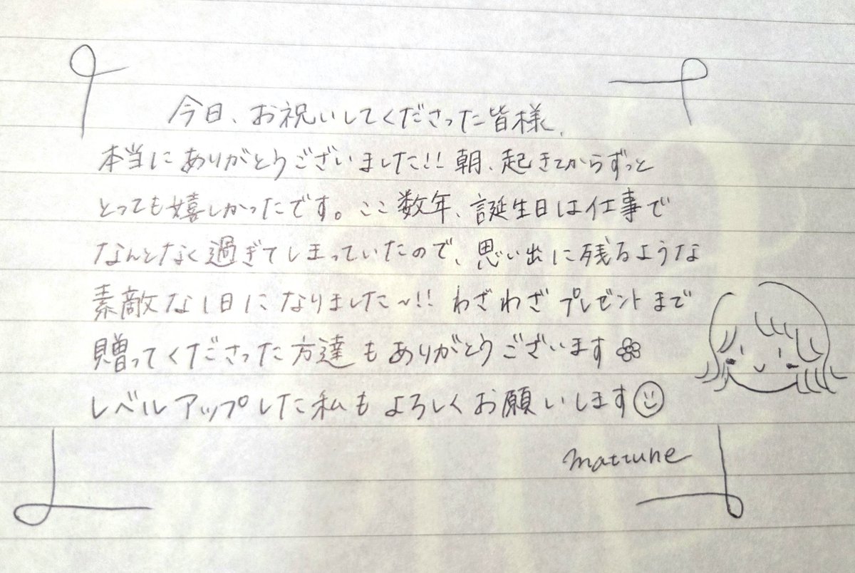 PAGmichiko's tweet photo. みんなありがとう☺ https://t.co/piY4HZcjI9