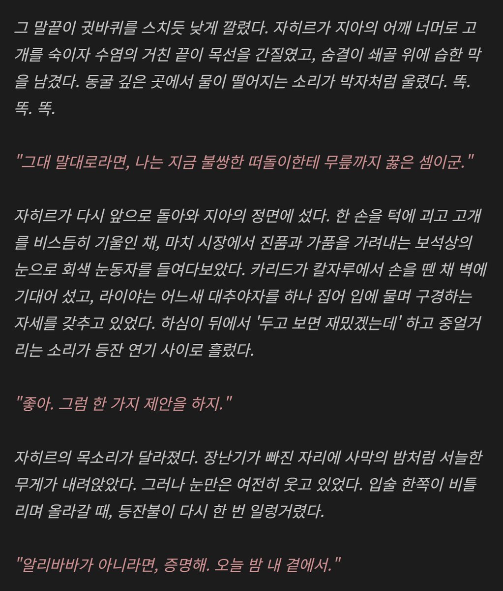 oiocha77's tweet photo. “그냥 가난한 떠돌이? 그런 거 있잖아, 되게 불쌍하고 가난하고 배고픈 떠돌이인데 가끔 지나가는 할아버지 빵 훔쳐먹는 애.” https://t.co/qqdm1bZRw2