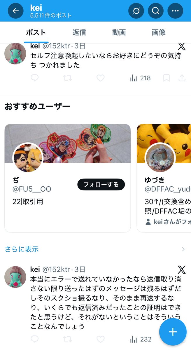 kAmeReONxv1's tweet photo. 【注意喚起】　@ 152ktr
疑わしい行動を繰り返していて不安だと謂れのない非難を受け、長期お取引を白紙にされました。
やりとりから考え方が合わないことはわかりましたが、主観的な方で不快な思いをしました。
セルフ注意喚起したいならお好きにどうぞとのことでご了承いただいております。 https://t.co/66QwjZSzU0