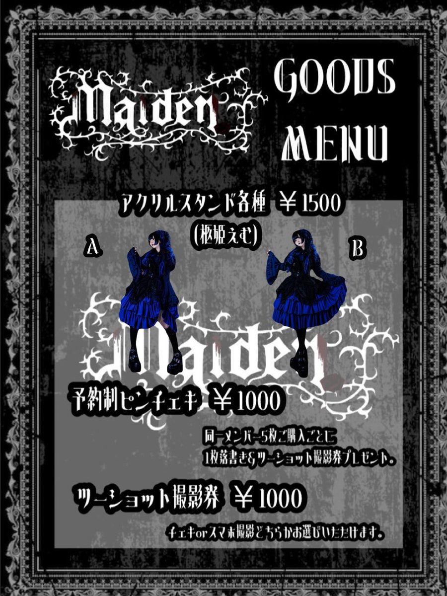 maiden_info's tweet photo. 【Maiden物販開始】

会場内にて始めます。
お支払いは現金のみとなります。 https://t.co/VFZ07lKUkv