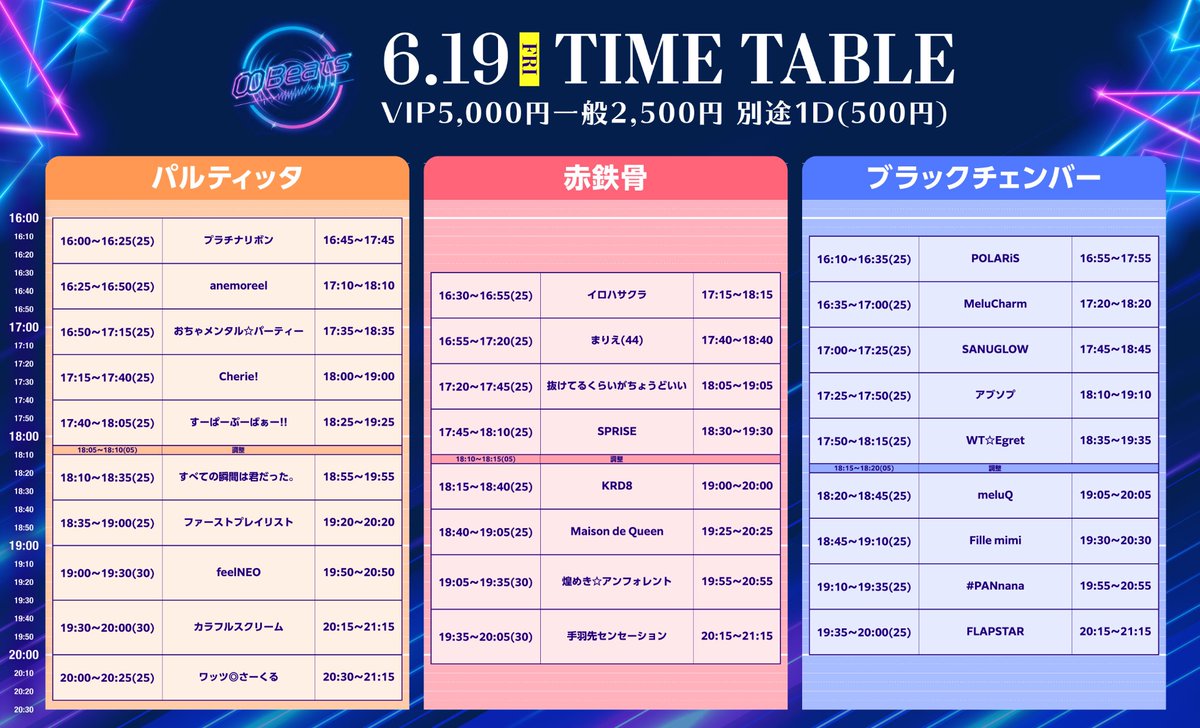 FP_OFC_'s tweet photo. 💿 LIVE出演｜TT公開 💿

∞Beats (エイトビーツ)📍 名村造船所跡地（大阪）
🎁囲み写メ無料 （各特典会開始時から5分間）
🎁大阪遠征スタンプカード実施✨

6/19（金）
📍パルティッタ
🕗 出　演｜18:35〜19:00
📸 特典会｜19:20〜20:20

6/20（土）
①📍すみのえ舞昆ホール
🕗 出　演｜13:45〜14:05
📸 特典会｜14:25〜15:25
②📍赤鉄骨
🕗 出　演｜18:10〜18:30
📸 特典会｜18:50〜19:50

6/21（日）
①📍赤鉄骨
🕗 出　演｜12:30〜12:50
📸 特典会｜13:10〜14:10
②📍ブラックチェンバー
🕗 出　演｜17:00〜17:20
📸 特典会｜17:40〜18:40

▶️ チケットはこちら
https://t.co/ejnAJGYbcb

#ファーストプレイリスト
#ストプレ