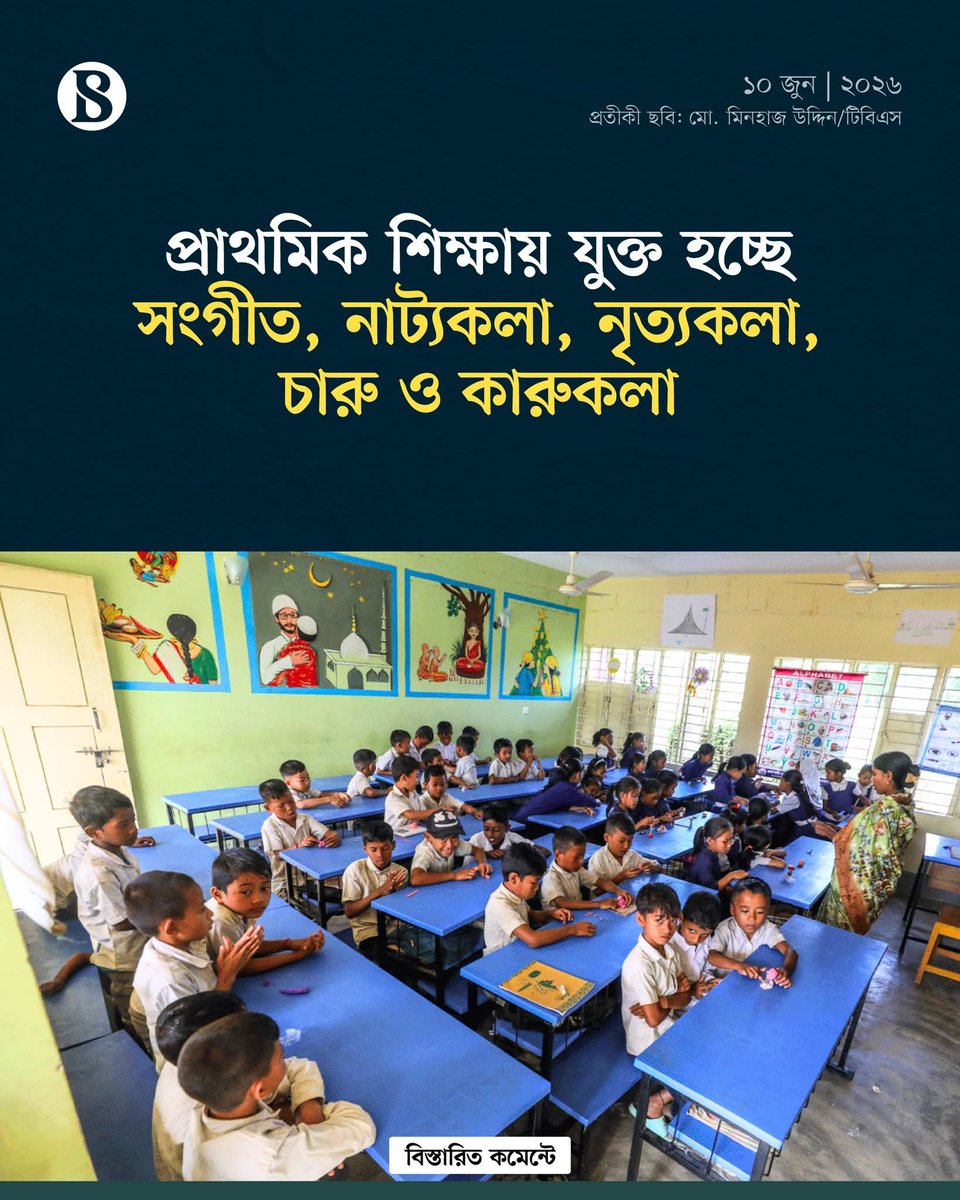 ABULLAH_BD's tweet photo. মঙ্গল গ্রহে পানি আছে কিনা সেটার গবেষণা করতে এই স্কিলগুলো ডেভেলপ করতে হবে। শিক্ষা ব্যবস্থায় এখনো ধইঞ্চাই রয়ে গেল https://t.co/jU47T5jaU2