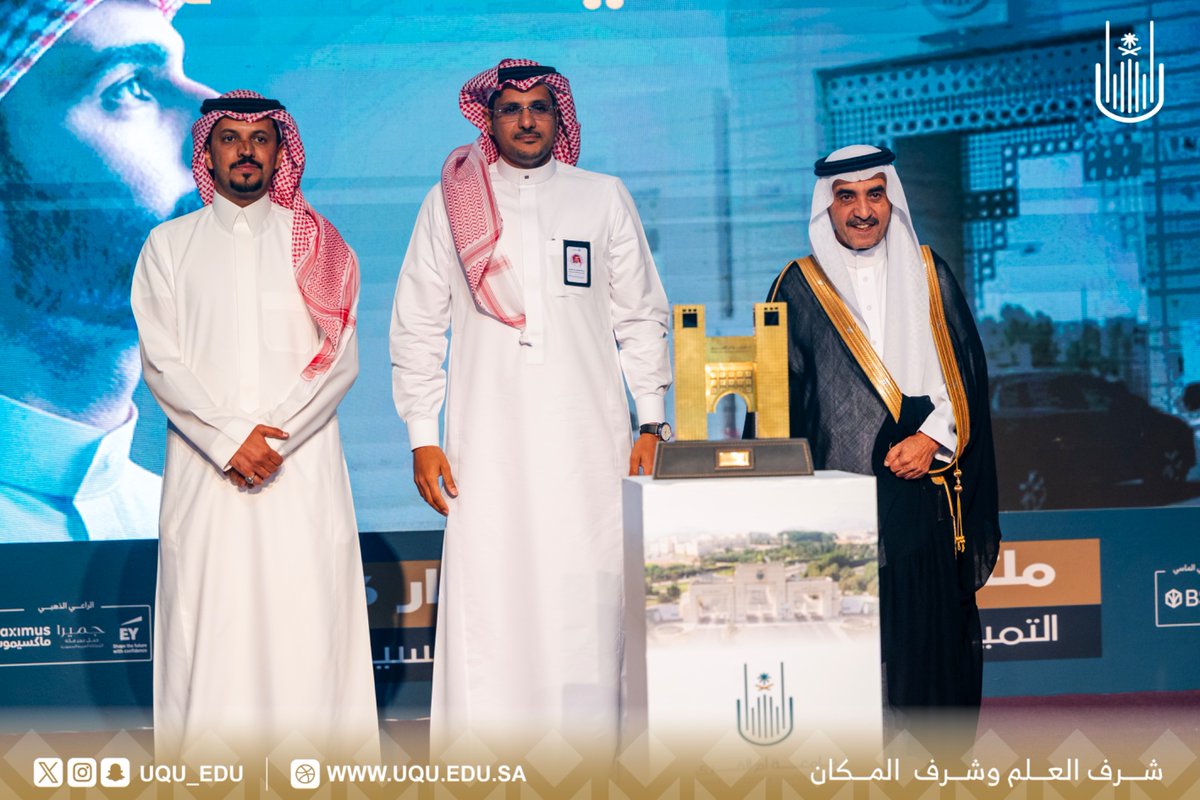 uqu_edu's tweet photo. كرَّم رئيس #جامعة_أم_القرى: الكليَّات، والمعاهد، والإدارات المشاركة في فعاليات #ملتقى_المهنة_والابتكار.

- ⁠معهد البحوث والدراسات والخدمات الاستشارية. 
- ⁠معهد الابتكار وريادة الأعمال.
- ⁠عمادة القبول والتسجيل. 
- ⁠كلية الهندسة والعمارة. 

#التميز_والريادة_في_القطاع_السياحي https://t.co/y99TtqZSoh