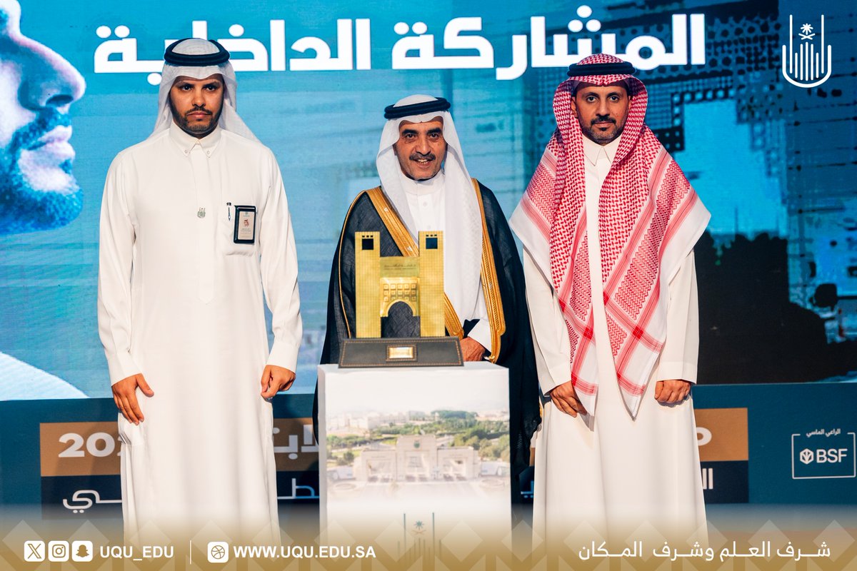 uqu_edu's tweet photo. كرَّم رئيس #جامعة_أم_القرى: الكليَّات، والمعاهد، والإدارات المشاركة في فعاليات #ملتقى_المهنة_والابتكار.

- ⁠معهد البحوث والدراسات والخدمات الاستشارية. 
- ⁠معهد الابتكار وريادة الأعمال.
- ⁠عمادة القبول والتسجيل. 
- ⁠كلية الهندسة والعمارة. 

#التميز_والريادة_في_القطاع_السياحي https://t.co/y99TtqZSoh