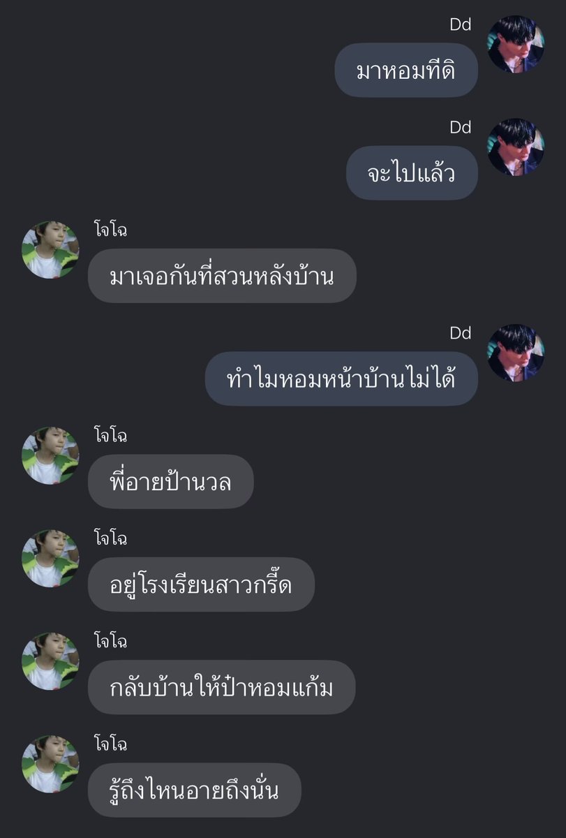 ลาออกมาอ่านฟิค /•᷅•᷄\੭ tweet media