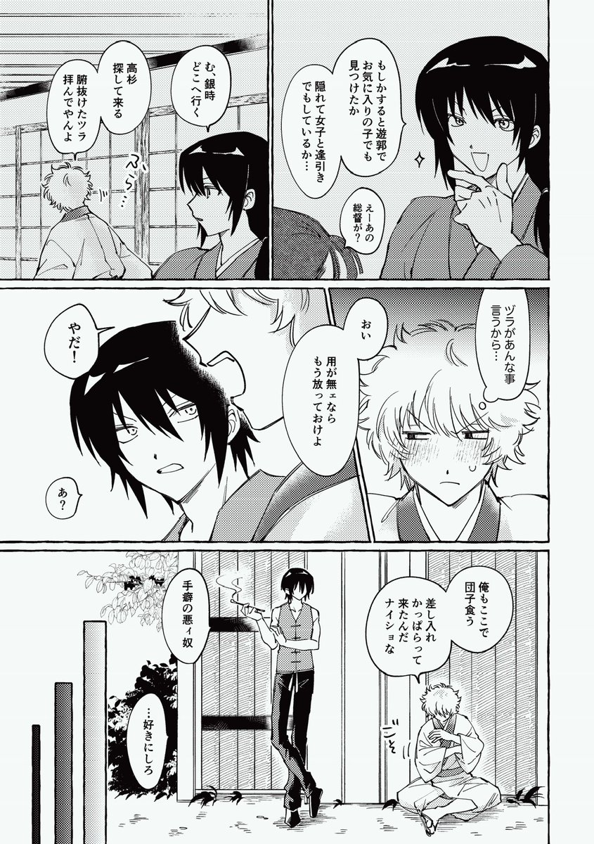 yami_nabe77's tweet photo. 【7/5仇桜🌸銀高新刊サンプル】

『目は口ほどに物を言うらしいが
やっぱ言葉にするのが一番いい』
A5/32p/価格未定

部数アンケート良ければご協力ください🐶
https://t.co/jePi3ocKdQ

(1/2) https://t.co/psHFanIkkt