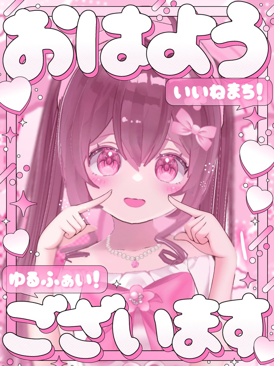 るるちゃ👶🏻🌸💕@16歳セルフ受肉VTuber (@rurucha_chan) / Posts / X