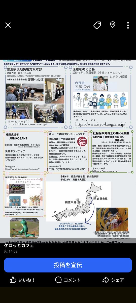 kerottocafe's tweet photo. 【8/29 横浜】
82歳で1025km歩いたDr.カキゾエの
ドキュメンタリー映画上映＆トークイベント

『歩く処方箋 ～みちのく潮風トレイルを往く～』

🗓 8月29日(土) 13:00〜
📍 横浜市健康福祉総合センター 4Fホール

参加無料

#歩く処方箋 #ケロッとカフェ #聴かせてケロ https://t.co/txcu9jCFoA