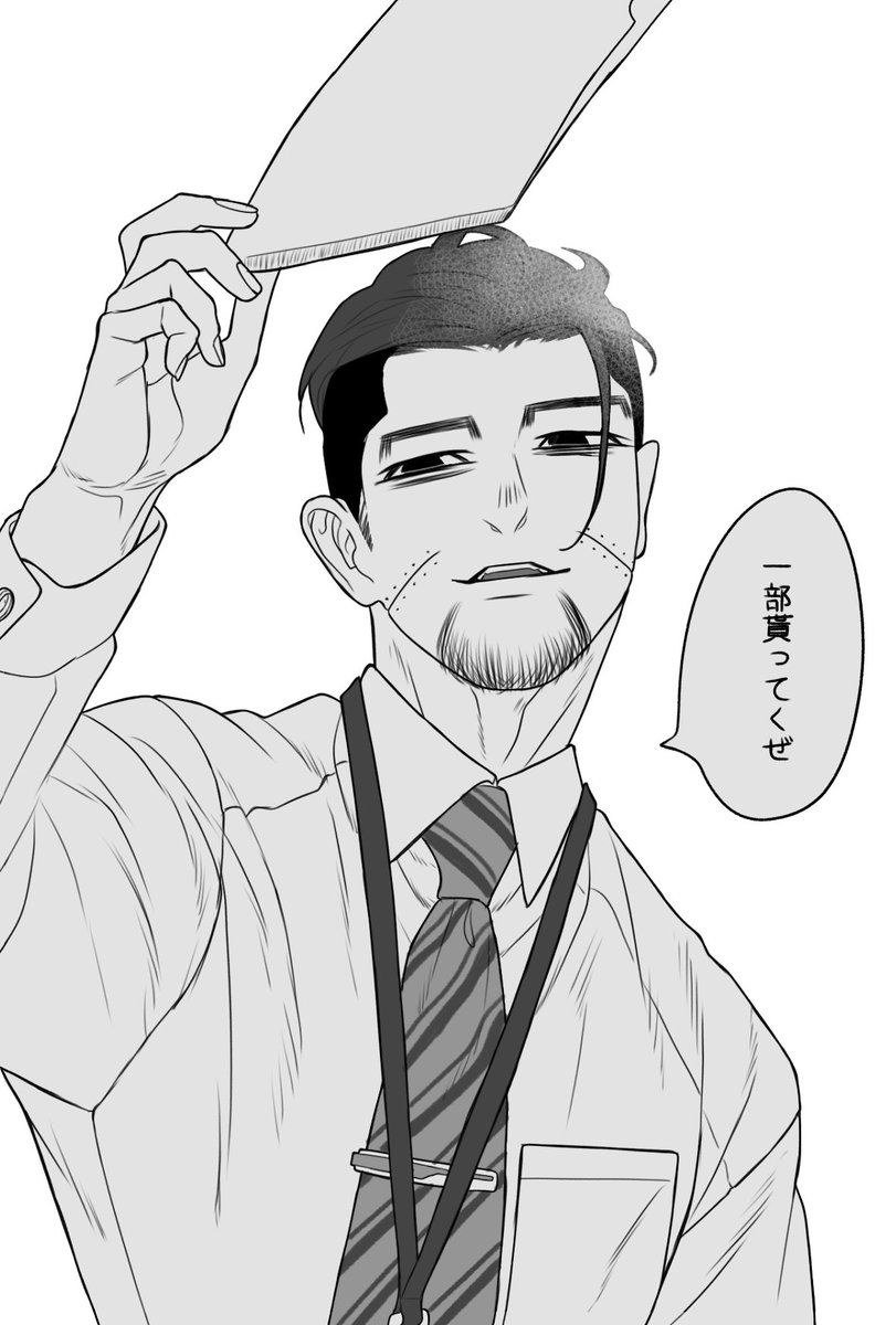 営業部の尾形主任は基本的に外回りなのでレアキャラ 