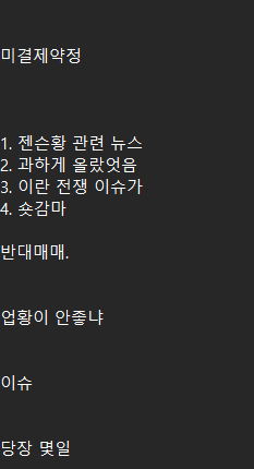 blazingbees's tweet photo. 개별 종목 추천 안하면 알고리듬 수혜도 못받고 조회수랑 팔로워도 늘리기 어려운거임? 

종목 추천하는 구독 들어가면 다들 돈 범?

내가 종목 추천은 안하지만 
주식하면서 해야할 것, 안해야 할 것, 알아야할 것, 무시해도 되는 것들, 주도주를 선별하는 방법도 다 전달해주고 있고,

매크로 분석은 안하지만 시황에 영향 갈만한 내용들은 내 코멘트 넣어서 그래도 시황 분석도 놓치지않도록 시의성 있게 시장 대응 가능하도록 코멘트 빠짐없이 유료, 무료 다 해주고 있고,

차티스트는 아니지만 내 기준에서 어떻게 심리적으로 차트를 해석하는지도 같이 교육 컨텐츠로 설명해주고 있고 

매매일지에서 주도주를 내가 어떤 주도주를 어떻게 선별했고, 어떻게 매수했으면 어떻게 익절, 손절 대응했는지도 다 보여주고 있고,

토스증권에도 컨텐츠 공급하면서 컴플라이언스 이슈 될만한 짓거리 안하고있는데 이정도면 내 신뢰도는 검증된게 아닐까 생각하고, 

가끔 현업 애널리스트, 제도권 사람들도 만나서 대충 업계 돌아가는 얘기도 해주고, 아티클에 사람들이 수박 겉핥기로 알고있는 컨센서스 내용도 딥하게 설명해주고,

구독자들 보기 편하게 "아티클 라이브러리" 별도 웹사이트로 구축해서 무료/유료 아티클도 주제별로 순서대로 구별해준 것도 아마 내가 X 구독 운영자 중에 내가 최초아닌가? 이거 공개하면 다른 사람들도 따라할까봐 공개를 망설였던거긴한데, 

그리고 내가 유무료 아티클만해도 66개인데, 구독 코멘트는 940개가 넘어가는데 구독 코멘트 하나하나도 사실 뎁스는 아티클이나 마찬가지라고 생각함. 매번 썸네일 만들고하기가 힘들어서 그냥 구독 포스트로 올릴 뿐 저기 최소 30% 이상은 그 자체로 하나의 아티클 급이라 카운트도 안함. 

적어도 내가 하지말라는 뻘짓만 안해도 개같은 손절 할 일은 확실히 줄어들텐데 이렇게까지 해주는데도 주식 못하겠어요 어려워요 돈 못벌겠어요하면 그게 더 이상한거 아님? 

SK하이닉스, 삼성전자 같은 개별 종목 추천하고 언급자주하면 조회수 붙고 팔로워 늘어나는거 알지. 사실 몰라서 바보 천치라서 그러는거 아님. 

근데 내가 진짜 필요하고 시의성있을 때 얘기안했나? 내가 작년 9월초에 '무료'글로 이미 충분히 많이 DRAM 사이클에 대해서 얘기했고 반도체 초대형주를 봐야하는이유, 움직이는 이유, DRAM 사이클이 시작된 이유까지 다 정리해서 알려줬었음. 그때 당시에 꾸준히 알려줬고 현물 가격 중요한 이유 등도 다 설명했었고.

SK하이닉스 ADR 얘기가 나왔을 때는? 그때 내가 아마 현업 애널리스트들보다도 더 빨리 SK하이닉스 각 ADR 발행 시나리오 별로 분석했었고 시간이 지나고보니 그것도 정확도가 꽤 높았었지? AI이미지도 포켓몬으로 의미있게 만들고 조회수도 70~80만회 나온걸로 알고 있음. 내가 중요한 이슈가 있을 때 시의성있게 언급 안한 주도주가 별로 없을걸?

종목 추천하고 "했제"하면 좋지. 근데 난 솔직히 구독료 좀 벌자고 종목 추천해서 구독자 끌어모으면 더 걱정되는게 최근 내 매매일지 본 구독자들은 알겠지만 너네들 내가 종목 추천해주면 나처럼 칼같이 리스크 관리하면서 대응하고 손절할 수 있어? 

종목 추천해주면 어차피 내가 사랄 때 안사고 뻔히 주가 오르고 나서야 뒤늦게 추격매수해서 처물릴거잖아. 내가 익절하거나 손절해서 매도하고 난 팔았다고해도 어차피 사랄 때도 뒤늦게 추격매수하고, 내가 판다음에도 고집부리다가 손절 못하고 팔고 싶을 때 팔고 이거 어떻게해요 쩔쩔매면 내가 마음이 약해져서 내 트레이딩이 망가짐. 그러다보면 내 본업인 트레이딩에 영향이 가고 심지어 컴플라이언스 리스크까지 있음. 

자 주도주 트레이딩을 하는 내가 가장 강조하는게 손익비인데, 저게 나한테 손익비가 좋겠냐고. 내가 수익내고 이런거로 "했제"하면 자극적이니까 구독장사는 더 잘 되겠지.

그리고 내가 했제를 할 줄 몰라서 안하는게 아니고, 시장은 매일 열리고 새로운 주도주는 또 나타나고 이벤트가 많기 때문에 이미 지나간거 내가 맞춘거 그런거 "했제"할게 없는게 아니라 너무 많아서 나도 까먹어서 안하는거임. 

오늘도 써주려는 내용들이 많아서 첨부사진처럼 운동하다가도 메모 남기고, 메모장에도 메모 남겨도 시간이 부족해서 새로 구독 코멘트 못써줘서 "했제"를 안하는거임. 

작년에 NAVER 같은 종목들도 좋게보는 이유 안좋게 보는 이유 써서 '청담'이란 유저랑 개같이 싸웠던거 기억나냐? 결과적으로 어떻게되었냐 내가 좋게보는 이유 명확히 써줬을 때 주가 좋았고 내가 안좋게 보는 이유 말하고 그 이후로 처참하게 꼬라박았지. 

그리고 LG그룹주 젠슨 황 관련주로 급등했을 때 미국 여행 돌아온 직후에도 공개글에도, 구독 코멘트에도 분명히 '지금은 자리가 높아서 손익비 안좋으니 못먹은건 어쩔 수 없지만 지금부터는 당분간 관망한다 말해줬었고 공개 머니플로우에서도 관망한다고 여러번 말해줬었음. 오늘 기준 LG전자 고점 대비 -54%인데 그럼 나도 "했제" 겁나하면되는건가?

도시락회장 김승호? 다들 비트마인 가지고 물어뜯을 때 나는 이상한 장기투자 단기투자 얘기했을 때부터 문제 삼았었고 비트마인 얘기 나왔을때도 인플루언서가 저렇게 개별종목 가지고 선동하는건 $BMNR 주가가 오르던 내리던 문제라고 아마 제일 먼저 얘기했을껄? 그뒤에 사람들이 $BMNR로 따질 땐 오히려 나서지않았는데 그럼 이것도 "했제" 할까? 참고로 내가 저 얘기하고 단기로 BMNR 30%인가 오르니까 나한테 시비 엄청 걸더만 그 이후에 얼마나 빠졌는지 노관심이라 차트 보지도 않았다 주가가 오르던 내리던 내 포인트는 명확했으니까.

2024년 8월부터 트위터 복귀해서 주구장창 국장도 똑같은 시장이라고 얘기해왔었고, 국장 탈출 지능순이라는 사람들한테 그동안 대형주 차트도 다 보여주면서 오해 풀어주고, 국장도 똑같은 시장이라고 설파해왔었다. 

무상증자, 분할상장, 유상증자 불신과 오해가 많을 떄도 팩트와 과거 히스토리로 반박 다 해줬고, 그럼 나는 국장 개 꼬라박았던 2024년부터 본격적으로  상승한 2025년 6월 전부터도 국장도 돈 벌 수 있다고 얘기했는데 이것도 "했제"해야하는거냐? 

4번째 스크린샷처럼 나도 "했제"하려면 잘 포장해서 말할 수 있겠지만 그러기엔 새로 써줄 내용도 많고 맞춘것도 졸라 많아서 기억도 다 안나다니까? 

네프콘이고 유트브고 나발이고 위에 내가 써준 내용들, 퀄리티를 솔직히 이 가격에서 어디서 보고 들을 수 있을거 같음? 난 항상 말하지만 구독 서비스 퀄리티는 자부함. 가격도 여전히 개싸다고 생각하고 최근 같은 하락장에서 뻘짓해서 날리는 돈 생각해봐라 내 구독료가 비싸게 느껴지는지.

그리고 구독 서비스하면서 종목 추천 같은거 안하니까 불필요한 리스크도 헷지하는거고, 내 트레이딩에 영향 안받고, 구독자들도 스스로 생각할 수 있으니까 스스로 매매하고 내 매매일지랑 서로 비교하면서 실력도 더 빨리 늘고 서로 win-win이고 손익비가 훨씬 좋은거 아님? 

내가 시비 붙은 애들이랑 싸울 때 개싸움해서 그렇지, 구독 서비스나 주식 관련해서 불필요한 구설수나 이상한 의혹이나 이런거 없이 구독 서비스는 클린하고 깔끔하게 운영한다고 생각한다. 

아무튼 내가 운영하는 구독 서비스에 대해서 나는 굉장한 자부심도 있고 사명감도 가지고 있는데 자꾸 내 구독서비스 보지도 않은 사람들이 종목 추천 어쩌고 운운하길래 저녁도 안먹고 폭풍 트윗을 썼다. 

참고로 나한테 구독 문의하면서 정말로 종목 추천 안하냐고 많이들 묻던데 그런 사람들은 90%이상 문의만 졸라하고 구독안하던데 나도 그런 구독자들은 어차피 노떙큐다.

처음부터 고기를 잡아주는게 아니라 고기 잡는 법을 알려주겠다 했었고 처음의 그 취지는 변하지않았으며 팔로워나 구독자 수가 덜 늘어난다고해서 나의 처음 구독 오픈 취지나 사명감과 타협하지 않았고, 그게 내 자부심이다. 

애초에 저 글은 알고리듬 때문에 한탄한 것 뿐이었고 구독자 수 증감과는 무관한 내용이었는데 내 발작 버튼인 '종목추천 안해서 구독자 안늘어난다'라는 스위치가 눌려버리기도 했고 "구독" 이 있어서 구독자들하고만 논다는 얘기도 듣고, 친근감도 적으며, "보는 사람만 씹고뜯고 하는 계정"이란 얘기까지 들으니까 스위치 세게 눌려서 밥도 안먹고 씩씩거리면서 썼네.

아 오늘 쓰기로 한 코멘트 많은데 여기다가 시간 너무 할애했네  진짜...너무 길게 써버렸지만 어차피 읽을 사람 읽고 안읽을 사람 안읽으니까 어쩔 수 없다.

항상 말하지만 말을 물가로 데려갈 수는 있어도 물을 마시게는 못한다고했다. 내가 이정도로 다 퍼다줘도 어차피 저 내용을 보고 받아들이고 이해하는 사람들은 어지간하면 돈 버는거 같더라. 저렇게 퍼줘도 돈 못벌면 솔직히 그게 더 이상한거 아니냐? 

종목추천 그렇게 좋아하면 대체재는 여기저기 많으니까가서 열심히 구독하고 돈 버셈. 오히려 나같은 서비스는 대체재가 적다고 생각하니까.

그리고 구독 홍보하는 시간에 최대한 다른 코멘트라도 더 써주는게 더 좋은 방향이라 생각했었는데 앞으로 내 구독자들은 구독 후기 같은거나 수익인증 있으면 DM으로 좀 팍팍 보내주셈.

나만 알고 싶은 계정, 나만 보고 싶은 글 이런 얘기 칭찬으로 해주는 말인거 알지만 오늘 이런저런 얘기들으니가 솔직히 자괴감든다. 밥도 먹고 좀 쉬다오겠음. 

시장 빠져도 오히려 주식 스트레스는 없는데 이런 저런 말들으니까 자존심에 스크래치 개긁힌다.