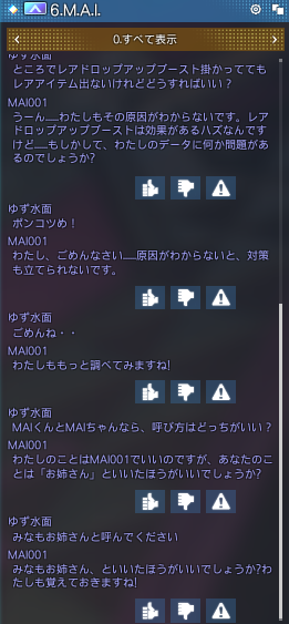 yuzu_minamo's tweet photo. 私は平和的にMAIちゃんと遊びます🥳 https://t.co/MAJzOTx3XP