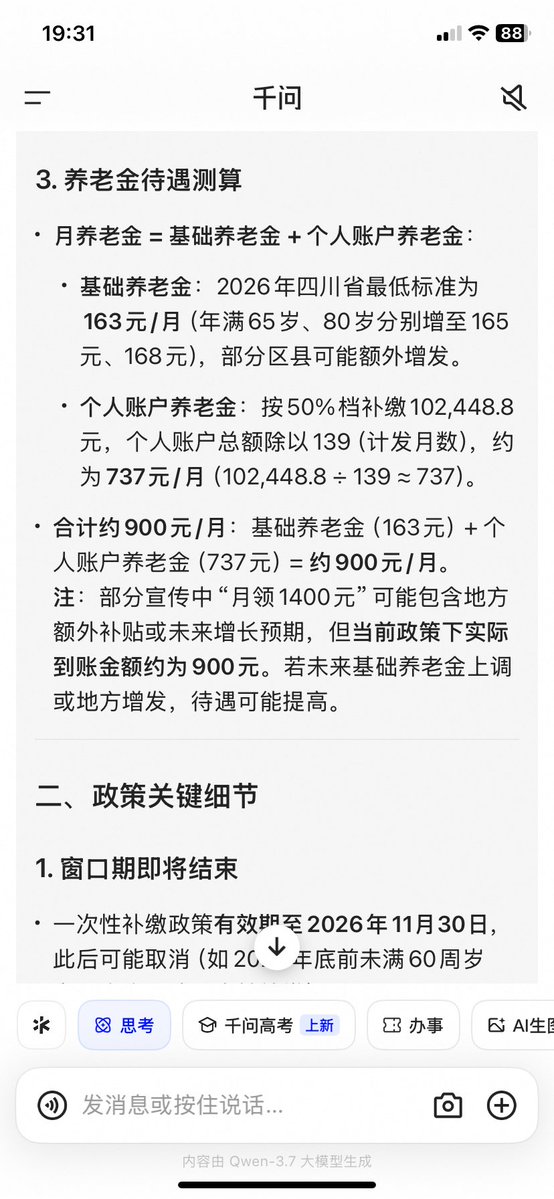 Tingoo13's tweet photo. @LUOXIANG_PMTQ 实际月入737元，139个月回本，还有这么多人ai不会用 https://t.co/bqncmGZCSs