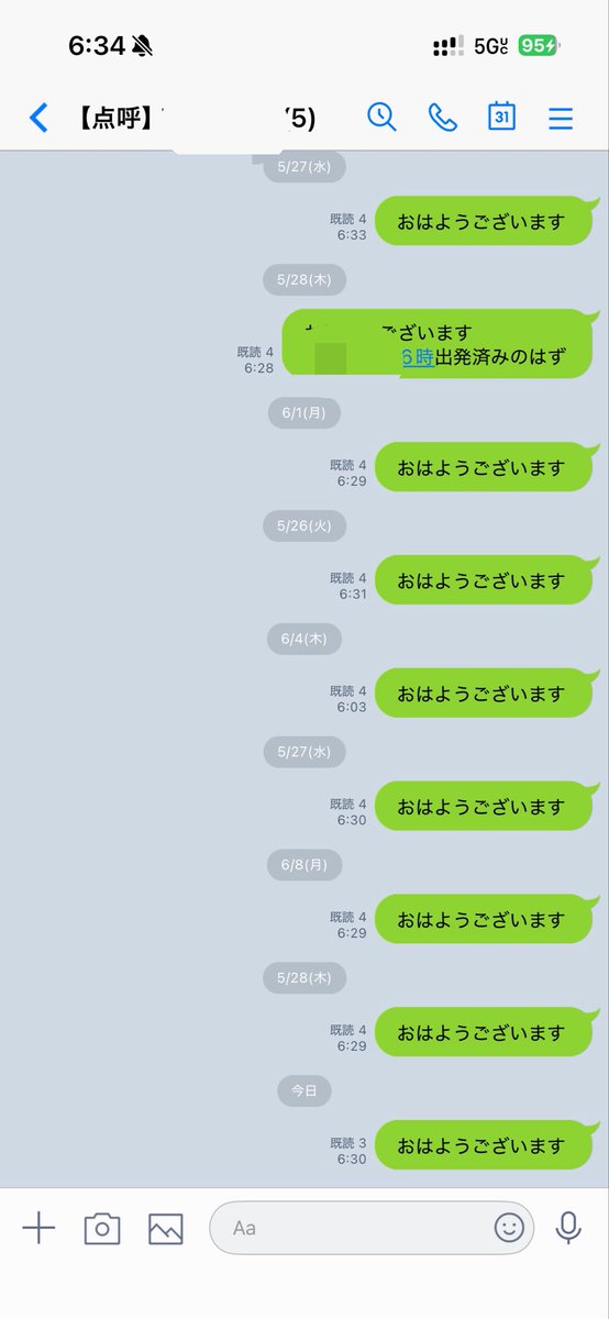 pikapi_3104's tweet photo. LINEがバグってますねえ
困るわ https://t.co/M2kZOpNxaR