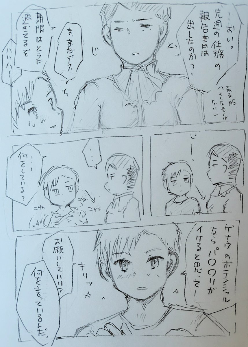 phlyeard's tweet photo. 相ゲナでしもいネタを置いておきますね。
ポテンシャルと言質。 https://t.co/TJM0ojG4hb