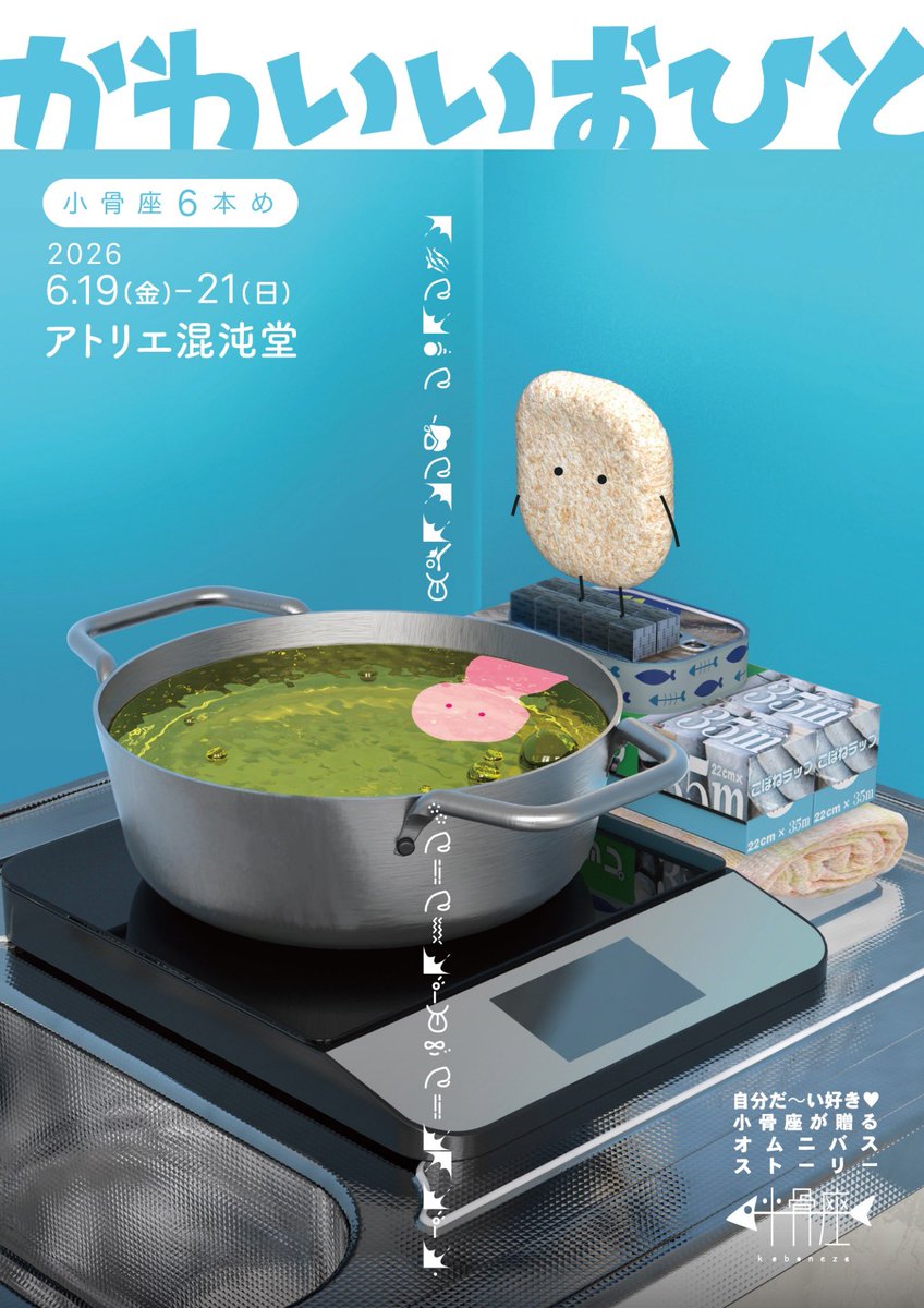 koboneza's tweet photo. 残席情報📣
6月19日(金)
　15時　〇
　19時　◎
6月20日(土)
　11時　〇
　14時　△
　17時　〇
6月21日(日)
　11時　〇
　14時　◎
　17時　〇

▼ご予約はこちら▼
https://t.co/n1wd8fnRnt https://t.co/ZZMbQoTZ5i