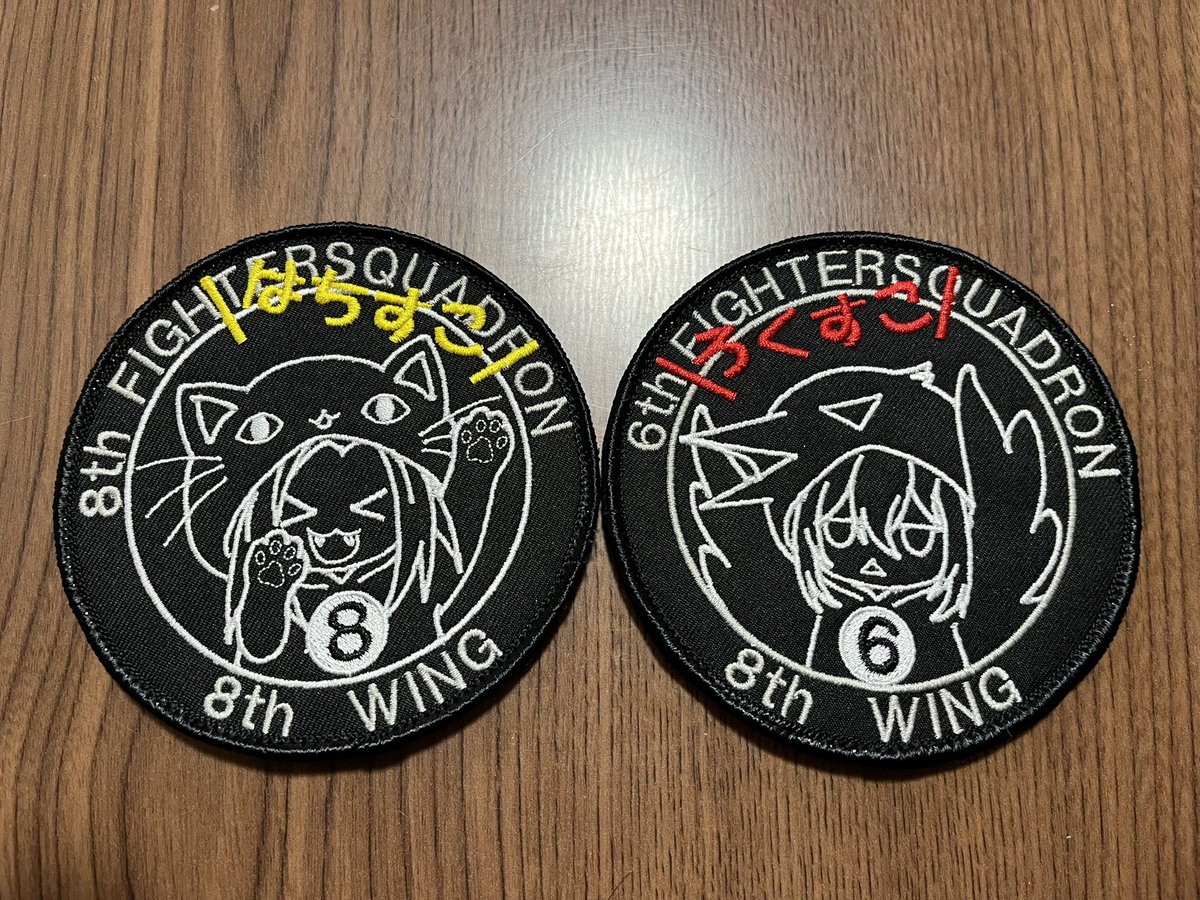 HolicPatch's tweet photo. オリジナルワッペン完成✨
6SQと8SQをイメージしたイラストになっています😍
彼女達の表情には理由があるのですがそれは差分ワッペンで判明する事でしょう😁 https://t.co/g1Jt7nF3Tx