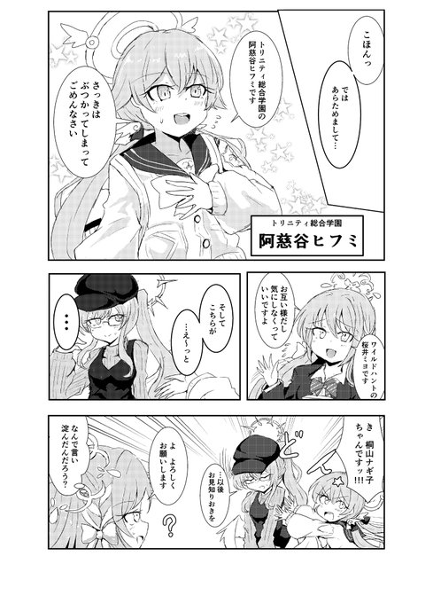 桐山ナギ子…いったい何者なんだ… 