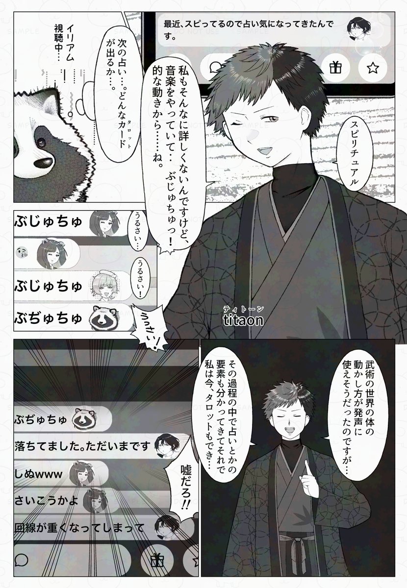 platinu11's tweet photo. イリアムライバーのtitaonさんの占い枠の出来事を1ページ漫画にしました。

よく当たると評判です。

#ティトーン絵画
すぺしゃるさんくす…レイ  ヴァレイさん、翠葉  鈴蘭さん、ゴリラ1015号さん https://t.co/61gaDNNhsW