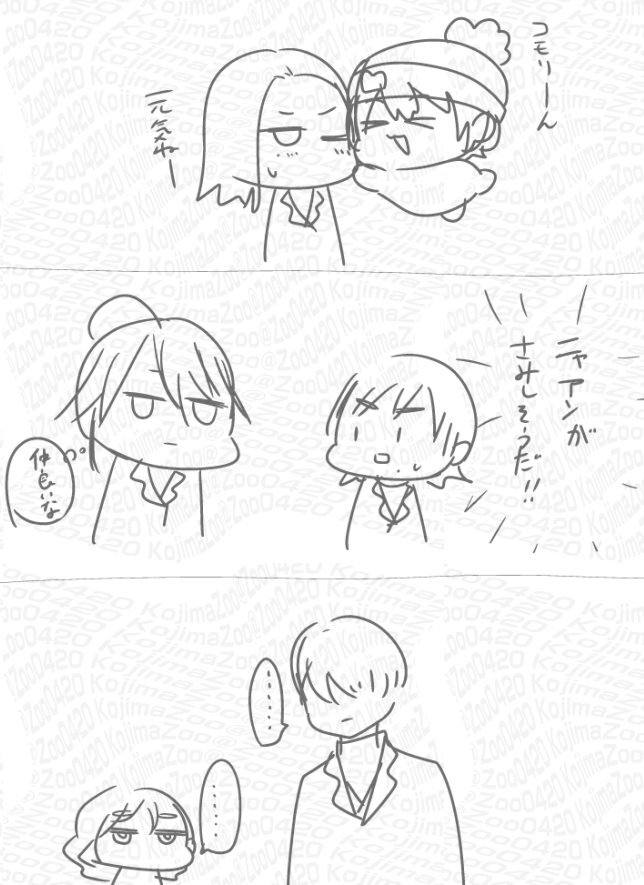 サンコイチと20代の方々 