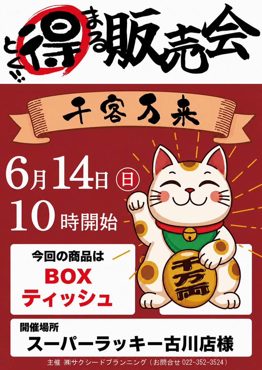 おはようございます🐻 本日6/14(日) 【LINEによる抽選入場です