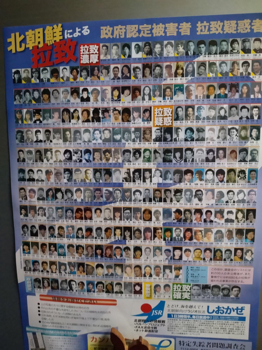 jk55og's tweet photo. #拉致被害者全員奪還 
#特定失踪者全員奪還 
一日一祈
忘れないこの重大な人権犯罪、風化させない！
今の内閣で解決が動くと期待してる！
時間がない、１日も早く家族国民会わせてあげたい！😢
解決が被害者家族国民の願い！
解決しないで国交正常化はあり得ない！
拉致解決を日本は譲らない、諦めない https://t.co/KVAchu9qzN