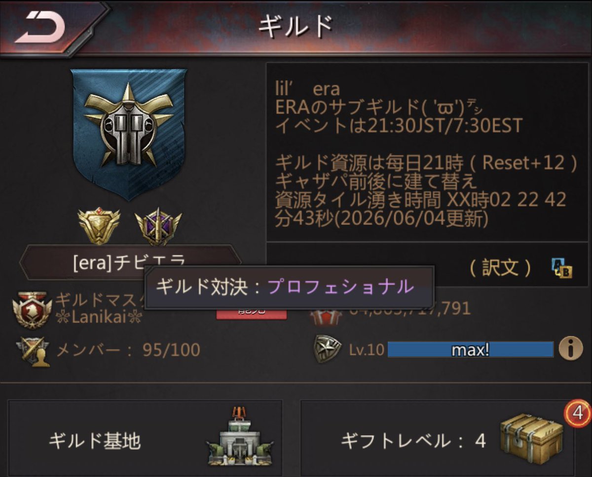 ERAGemini831's tweet photo. @211salan #s831 [ERA]所属 Geminiと申します
是非お越し頂きたくご連絡しました

荒野2位 マスター常連国
ギル対メイン・サブギルドWカンストを半年以上継続中
サブの取扱いや荒野の自由度については擦り合わせしたいです

DMが送れるようにして頂ければ幸いです
極地情報ポストしてます。参考になさって下さい https://t.co/nR0JvGeo9o