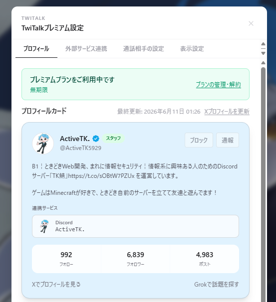 ActiveTK․ tweet media