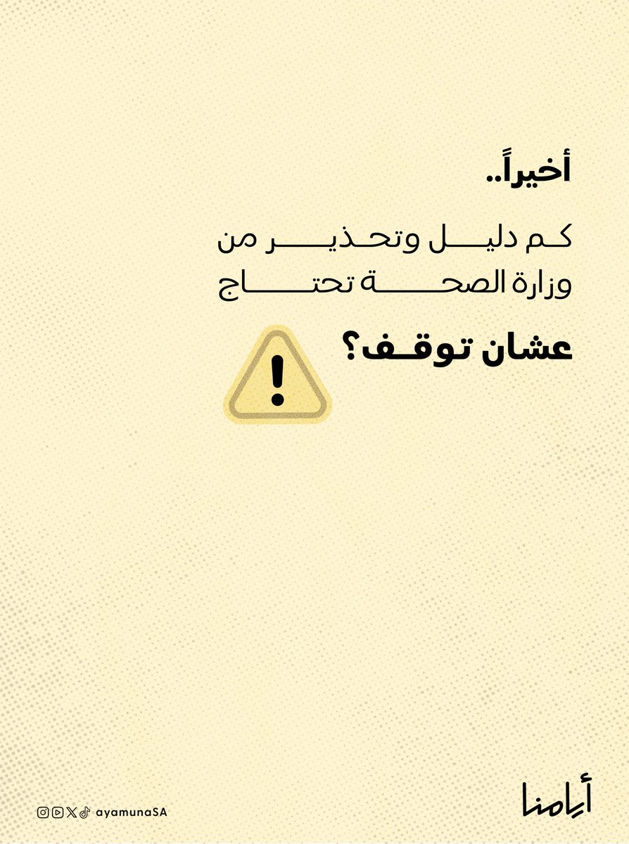 أيامنا tweet media