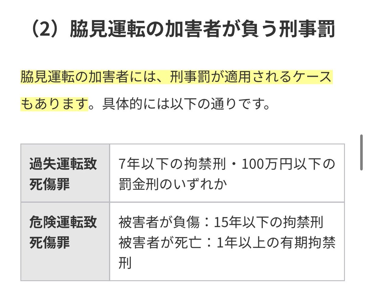 japan_miyu_'s tweet photo. 【新名神事故 水谷水都代】

おかしいと思いませんか？

・日常的にトラックを運転しながらTiktok視聴

事故は13秒間、時速82キロで料理動画を見ていて計算上300m全く前を見ずに走行した事が原因

この事故による死者は一家5人+1名の計6人

脇見運転にも「危険運転致死」は適用されるが
まさかの訴因は「過失運転致死」

遺族代理人弁護士が言う通りだ

これで「危険運転致死」が適用されないならば、
一体どんな運転行為でこの法律が脇見運転で適用されるのか？

余りにも加害者擁護が行き過ぎた

大型トラックを13秒間 82キロで走行し全く前を確認しなかったこの運転手の運転行為は、危険では無いと言うのか？

【本日被害者遺族があえて家族写真を提供した】

理由は下記（一部抜粋）

このような悲惨な事故が起きないことを強く望みます。

この事故をきっかけとして、運転中の携帯使用に関する厳罰化等の法改正も含めた検討をしていただきたいと考えております。

社会が何も変わらなければ、６人の命が無駄になりかねません。

そのためには、どのような家族が亡くなってしまったのかをリアリティをもって報道して頂くことも必要かと考えます。

社会がよい方向に変わるように期待をもって、亡くなった家族の写真を提供させていただきます。

---初公判を終えて遺族コメント---

今回の事故の原因が、業務に全く関係のない飲食店のスクリーンショットをとるために、携帯を「注視」どころか「凝視」したために発生したものであることが明らかとなりました。

24トンを超える大型のトラック車両を、数秒でも前を見ずに運転すれば、大惨事を引き起こすことは誰でもわかることです。

長年トラックドライバーを務めていたのであれば、より理解できたはずです。

被告人は、瞬間的に携帯に気を取られたのではありません。

次から次へと携帯を操作していました。

運転よりもむしろ携帯を操作することが中心となっていたのです。

今回の事件は、運転中にふと携帯を見てしまったという「ながら運転」によって偶然発生してしまった事故ではありません。

携帯凝視が常態化したがために起こった必然的な事故であり、6人の命を奪った「殺人事件」です。

今日の公判では、被告人質問が行われませんでしたので、被告人が今何を考えているか分かりません。

次回の期日で、被告人が何を考えているのか、事故に対して今後どのように向き合っていくのか、しっかりと聴いていきたいと考えております。

---初公判を終えて別の遺族コメント---

本日、被告人水谷水都代に対する第一回の裁判が行われ、私たちは被害者参加人としてこの裁判に出席をしました。

この事件で死亡した髙峰啓三は、私たちにとって、とても大切なかけがえのない夫であり、父でした。

啓三は、単身赴任で埼玉に住んでいましたが、ほぼ毎週、自動車を運転して兵庫県の自宅に帰省しており、この事件の日も帰省の途中でした。

啓三は、長年にわたり、地元で女子小学生にバレーボールの指導を行っており、3月20日からの3連休もその指導や練習試合を行う予定でした。また、20日には指導者仲間と一緒に我が家で食事会をする予定にもしており、それを楽しみにもしていました。

啓三や私たちにとっては、ごく普通の3連休となるはずでしたが、被告人の無責任な運転のために全て壊されてしまいました。

バレーボールの練習には、いつも通り、私が作った弁当を持っていくはずで、既に準備していましたが、啓三がそれを食べることもありませんでした。

今日、被告人に対する裁判を傍聴し、被告人が追突する直前、スマートフォンでティックトックを見ながら運転し、スクリーンショットをとろうとして、全く前方を見ていなかったということが明らかになりました。

およそ大型トラックのプロドライバーが行う運転とは思えない、無責任極まりないものだと感じています。

このような無責任な運転によって大切な夫、父を亡くしたことは本当に悔しく、また被告人に対しては怒り、憤りしか感じません。

これは単なる「事故」という言葉で済まされるものではなく、自動車を使った「殺人」であると強く感じています。啓三をはじめ6人もの命を奪った「殺人」です。

次回以降の裁判で、被告人質問などが行われることとなりますが、被告人がどのようなことを述べるのか、次回以降の裁判にも出席して見届けたいと思っています