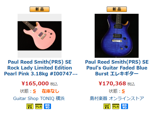 f355fhp's tweet photo. PRS 2026 SE ROCK LADY LIMITED EDITION/Pearl Pink
って、ベースになっている SE Paul's Guitarより安いのか。フレームメイプルのベニヤと塗装代安くなったから?
俺なら Paul's Guitar (SEじゃないやつ)が欲しいな。アニメ見てたけど。 https://t.co/kqSQbs8pbF