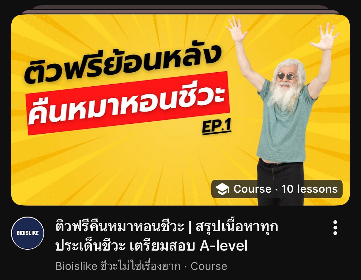 10JJ100's tweet photo. ชีวะ 

ครูฝ้าย - ที่1ในใจ ไม่มีใครแย่ง ให้เลย คนเดียวที่สอนแล้วจดจำยันลูกบวช ไม่รู้ทำไม แต่ห้ามพลาดเด็ดขาดดด
พี่บอล - สมคำร่ำลืออออออ เป้ะๆแม่นๆ ยกให้
Lazy bio - สต.ดูเวลาว่างๆ เอาไว้รีแคปได้ๆ
ครูพี่ต้น - อันนี้อึ้งจริง สต.เรียนบางเรื่อง ดีเลยยน

#dek70 #dek71 #tcas70 #เด็กซิ่ว https://t.co/99coQGsGNp