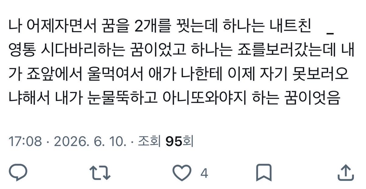 mindungiii's tweet photo. 나 저분이 얼마나 보고싶냐면 오늘 꿈에도 죠둥님가 나옴… https://t.co/gSQ0jtfvMN