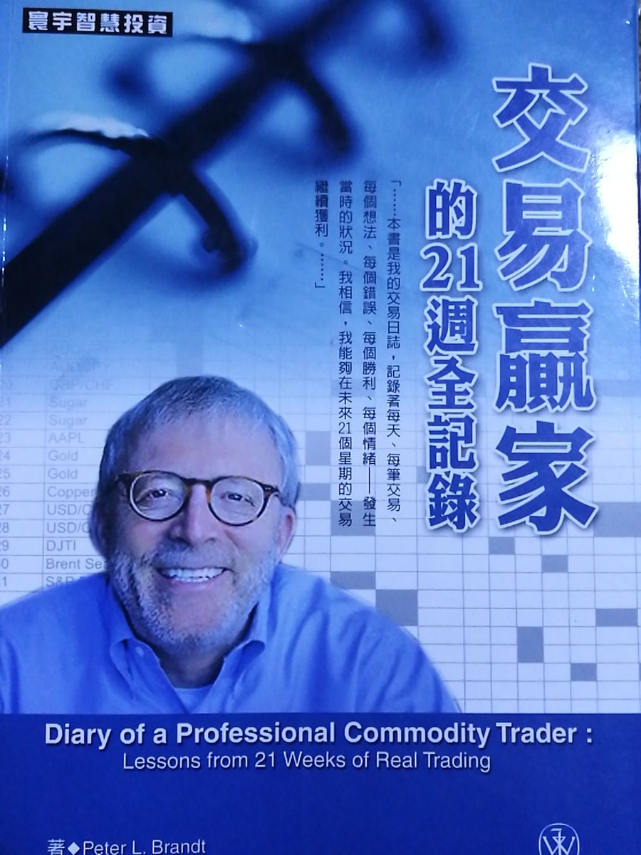 PeterLBrandt's tweet photo. @laosanhemao @BrianFeroldi Thank you so much for the mention. I always appreciate hearing from others. Not sure if you know but my book is/was available in Chinese https://t.co/KAYT8o6ieT
