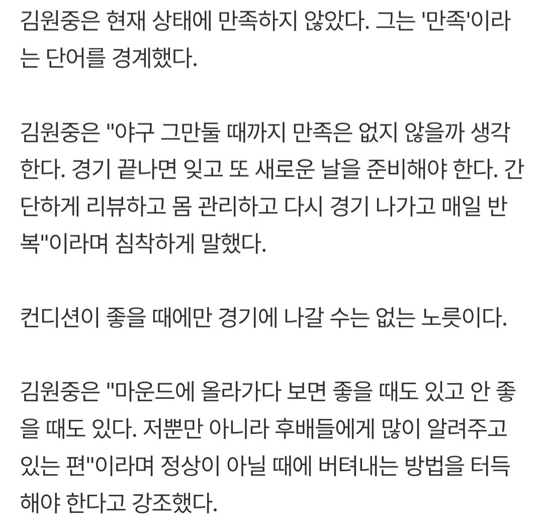 wonjungarchive's tweet photo. 우리가 알던 김원중이 돌아왔다 → "죽은 적이 없는데 무슨 부활입니까"
https://t.co/JMELyQHzs3

우리가 알던 김원중(롯데)이 돌아왔다. 취재진이 '부활'이라는 표현을 사용하자 김원중이 자신은 죽은 적이 없다며 '오류'를 바로잡았다. https://t.co/CcfY3pkfsC