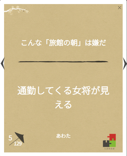 asosiro's tweet photo. 【入賞】https://t.co/1lpftrVqRX
#大喜利茶屋 https://t.co/igKqroEbEl