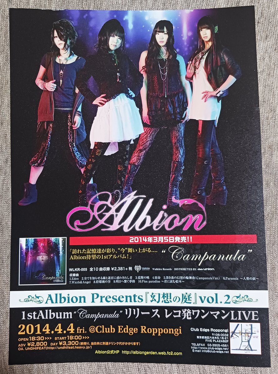 CATGOD's tweet photo. 机の引き出しを整理してたら出てきたもの④
Albionのワンマンライヴのフライヤー

このライヴには行けなかったけど、Gunbridgeのワンマンの前座として見れた。その時の百合さんのVoが凄く良かったから、今も応援してる次第。
Tratorの新譜も楽しみにしています♪ https://t.co/jRLaQ8HvSH