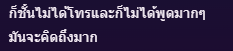 LLnWDL's tweet photo. กุให้เรย คนคุย เจอกันจริงๆ จะยังเปนงี้มั้ย มันอ้อนแท้ล่ะ https://t.co/zfWGuYglt5